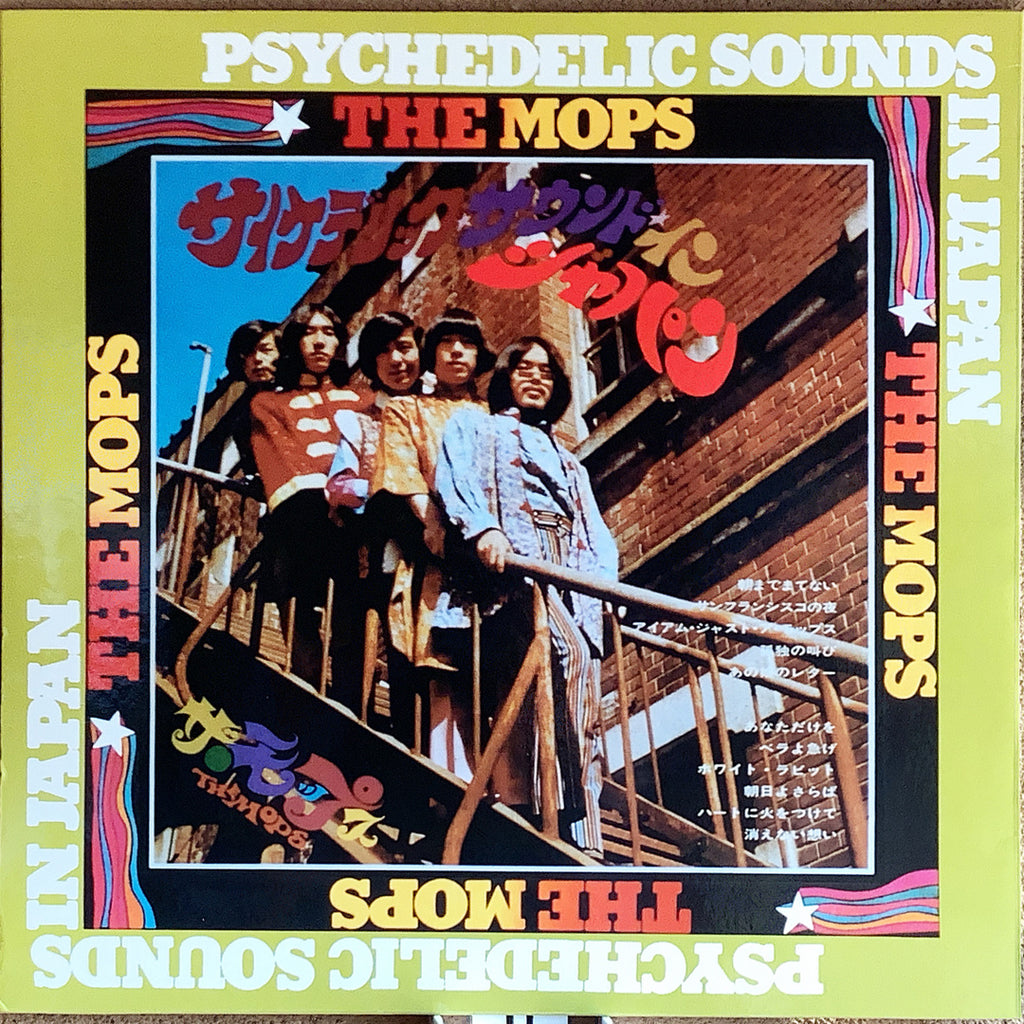 モップス/サイケデリックサウンドインジャパン – Chelsea Record