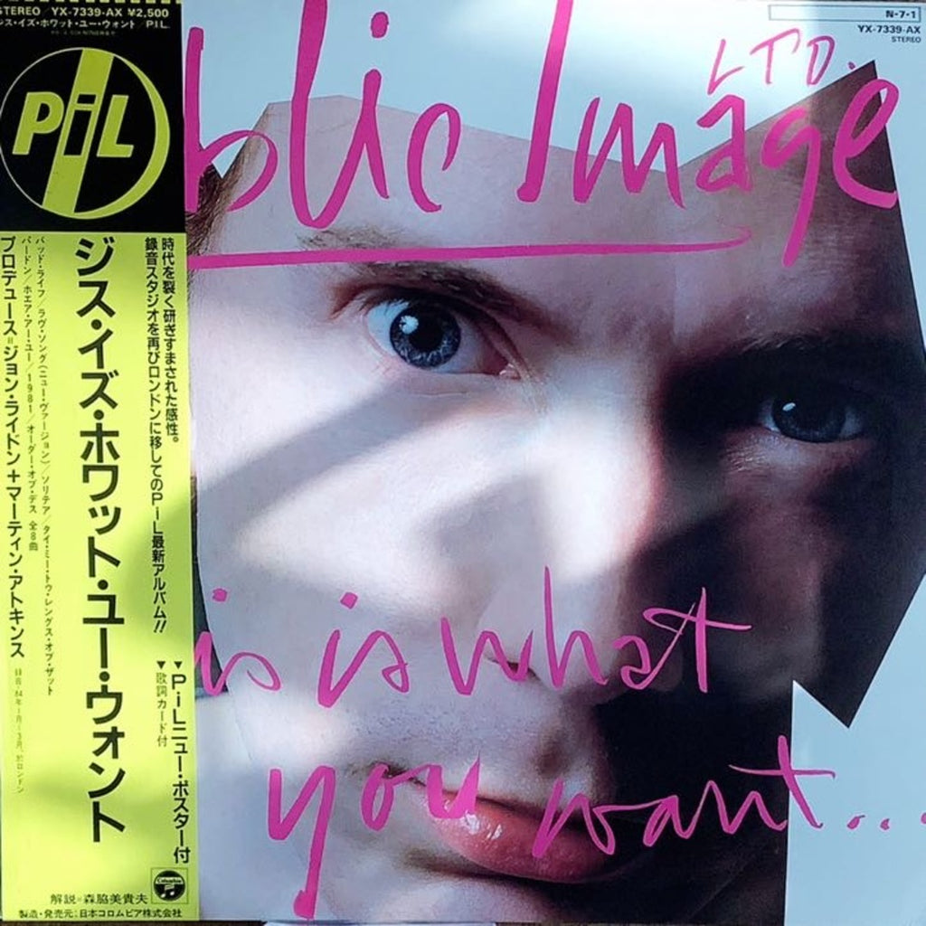 PUBLIC IMAGE LIMITED/THIS IS WHAT YOU WANT