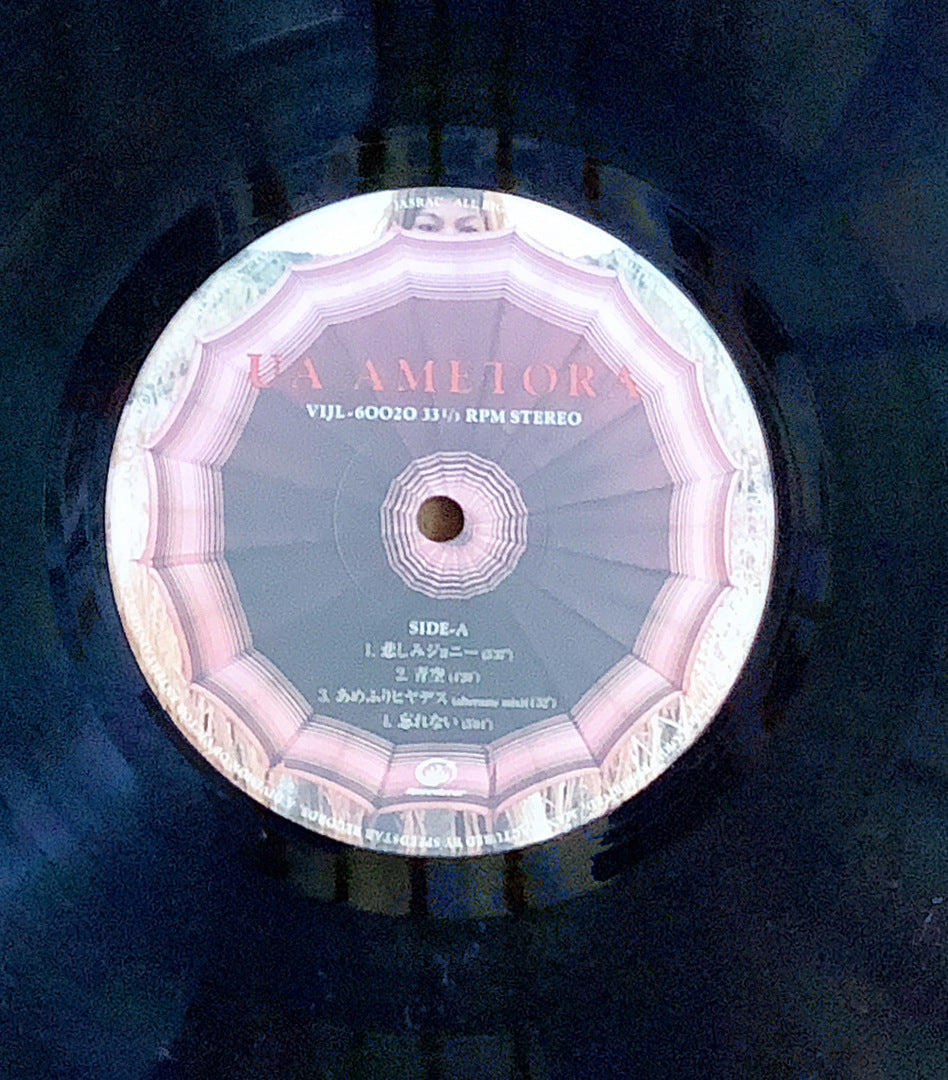 UA AMETORA 2枚組 レコード UA AMETORA 2枚組 レコード