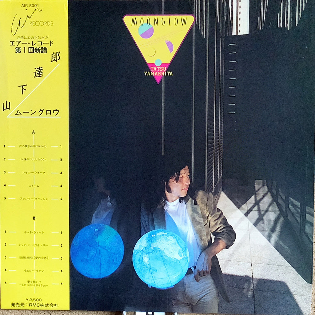 LP 山下達郎 Moonglow AIR8001 Air Records プロモ /00260 LP 山下達郎 Moonglow AIR8001 Air Records プロモ /00260