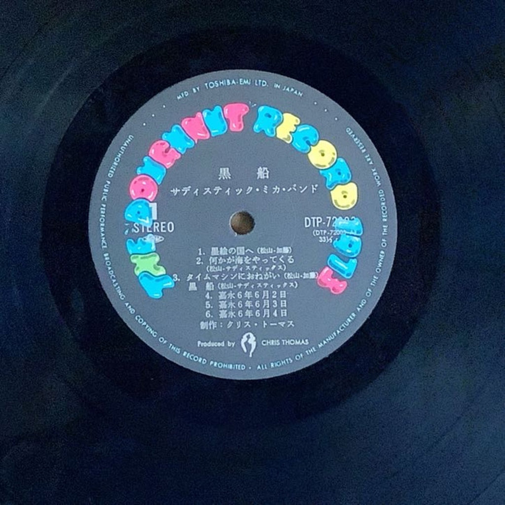 サディスティックミカバンド/黒船 – Chelsea Record