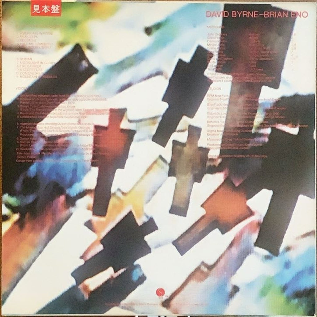 DAVID BYRNE /BRIAN ENO/ブッシュ・オブ・ゴースツ　見本盤 Brian Eno - David Byrne / My Life In The Bush Of Ghosts (帯