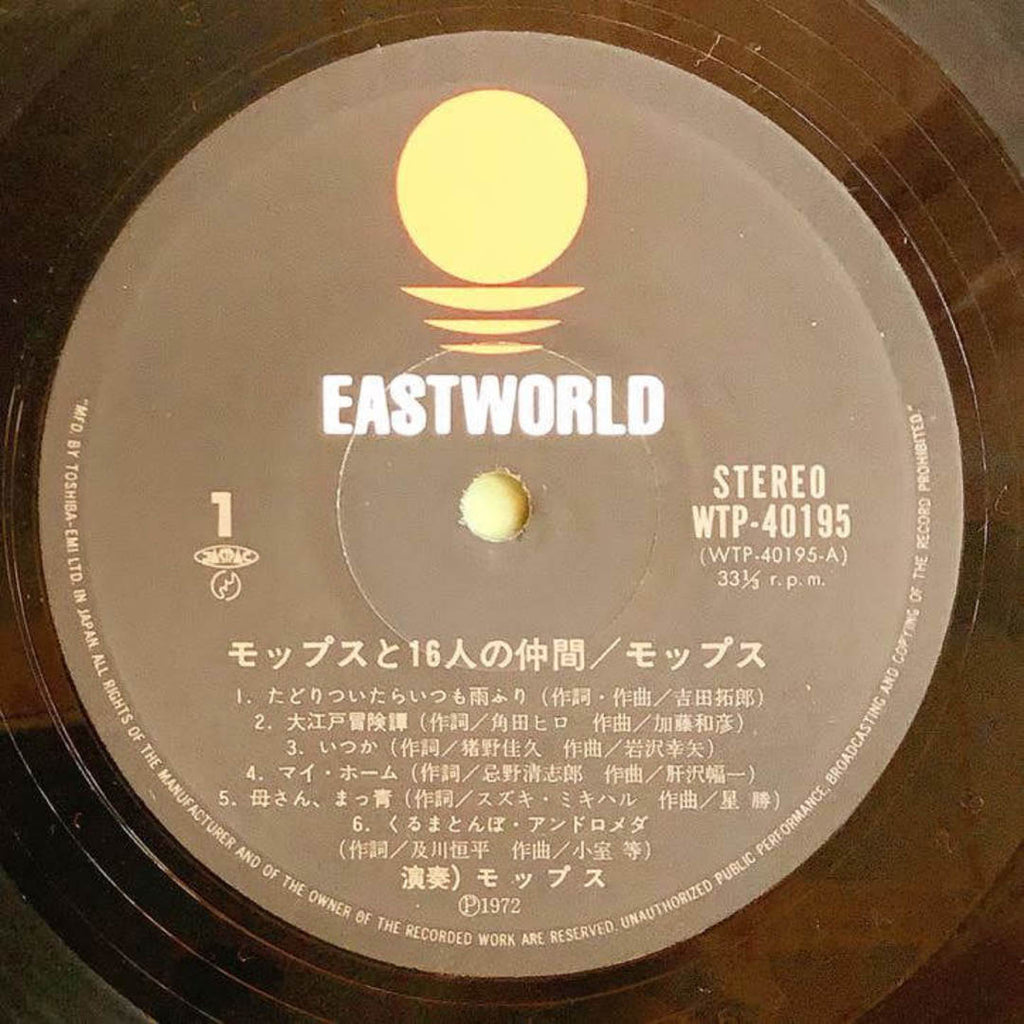 モップス モップスと16人の仲間 – Chelsea Record