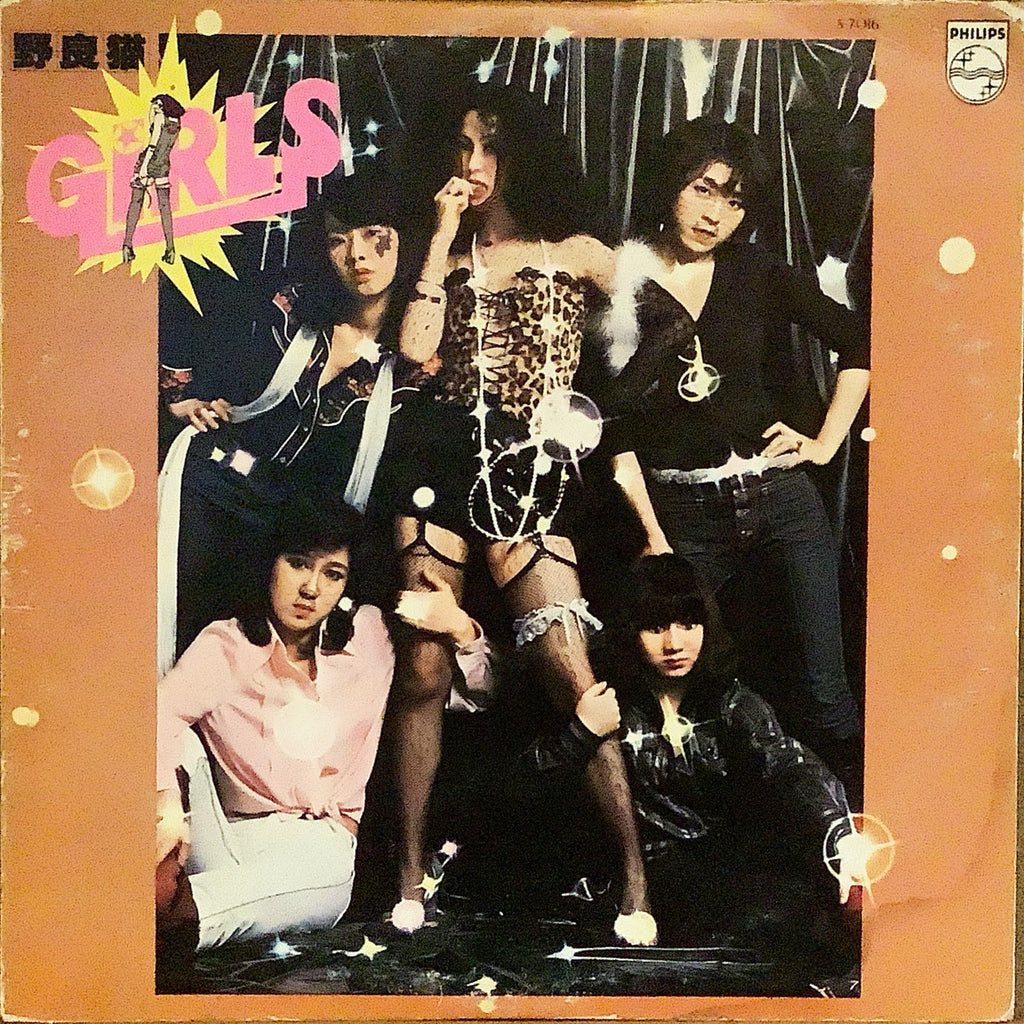 GIRLS 野良猫 – Chelsea Record
