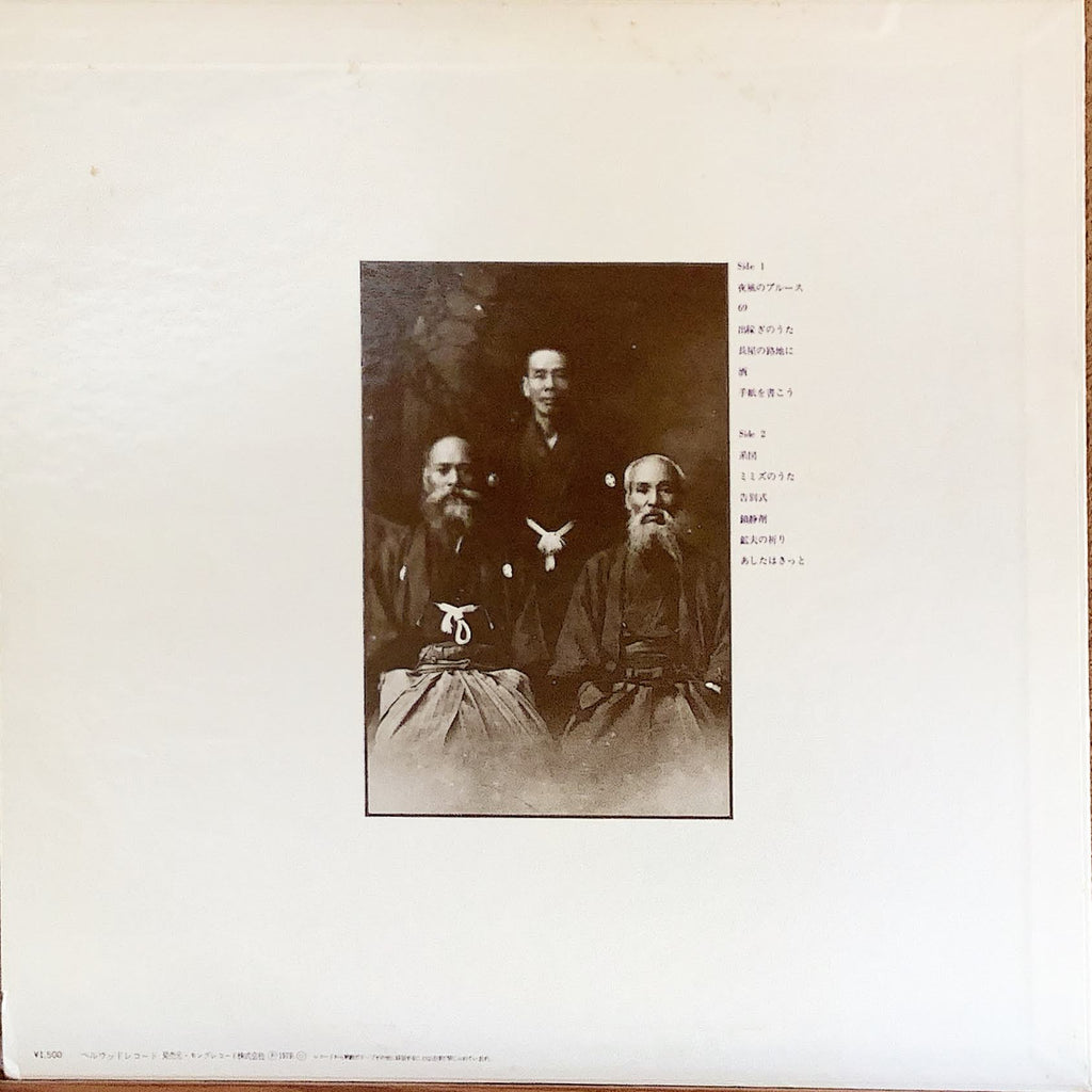 LP 高田渡 系図 OFL2PROMO BELLWOOD プロモ /00400 高田渡 / 系図 LP入荷🎉 高田渡のベルウッド第一回新譜 高田渡