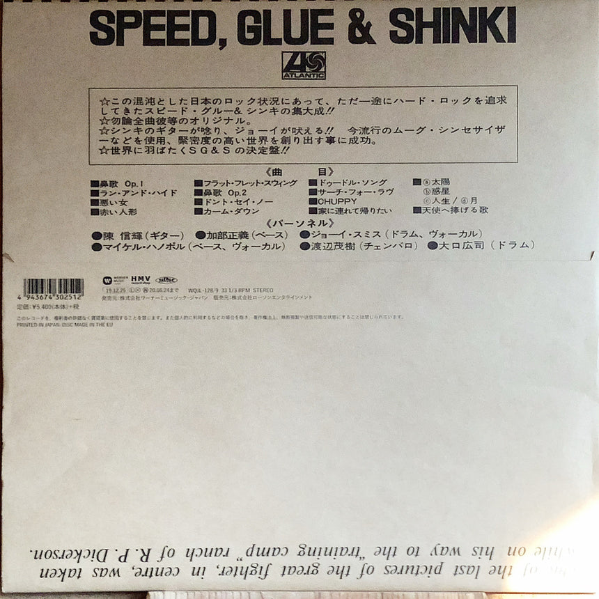 スピード、グルー＆シンキ/SPEED GLUE & SHINKI