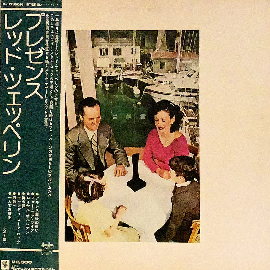 正規品 クラシックレコーズ Led Zeppelin Presence Quiex LP 洋楽 ...