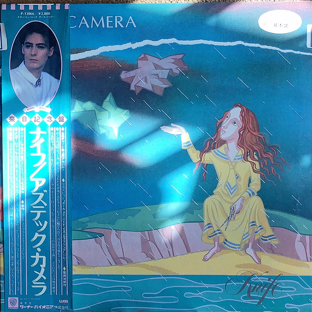AZTEC CAMERA Knife 1984年 日本盤LPポップス/ロック(洋楽) - ポップス 