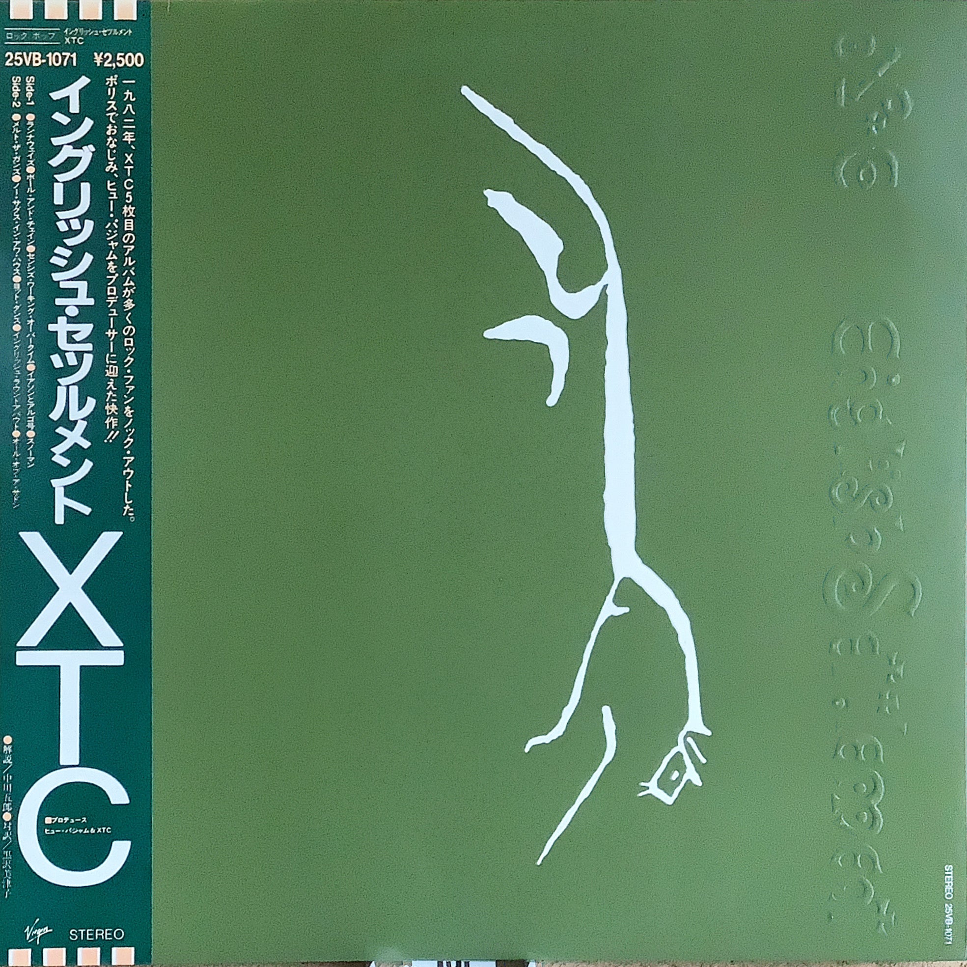 XTC/ENGLISH SETTLEMENT – Chelsea Record XTC/ENGLISH SETTLEMENT – Chelsea Record