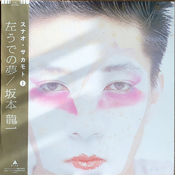 坂本龍一／左うでの夢 – Chelsea Record