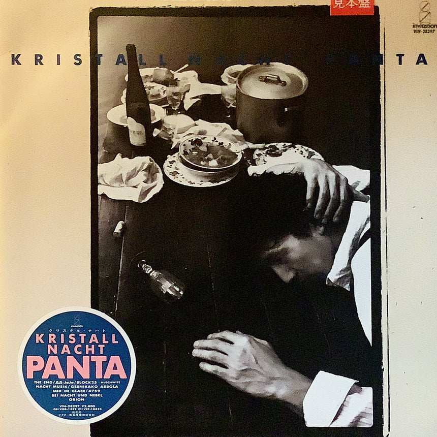 佐野元春/Sugertime