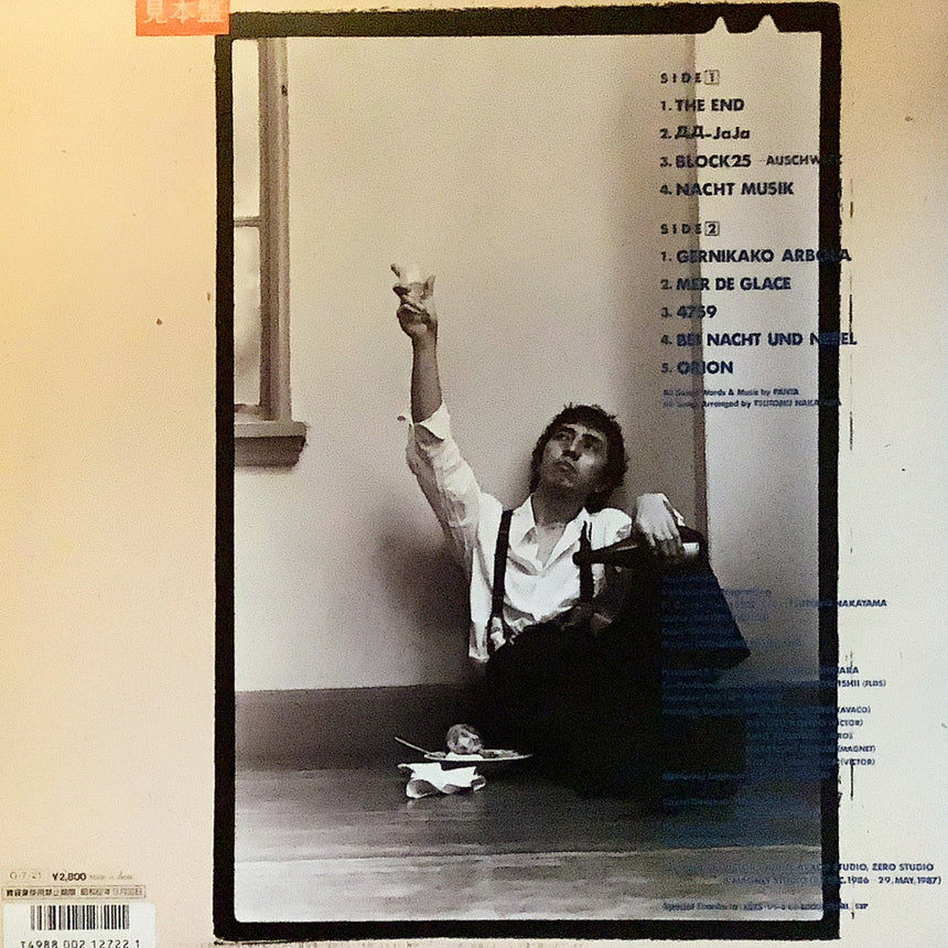 佐野元春/Sugertime