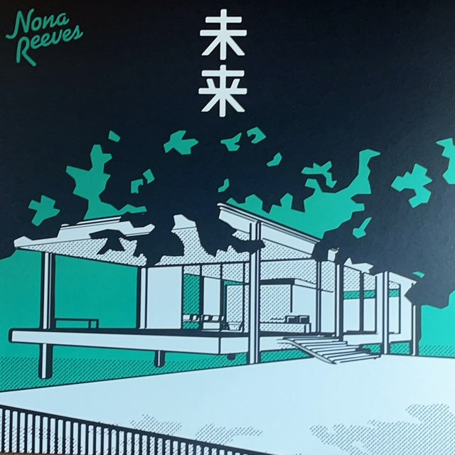 ノーナリーブス/未来