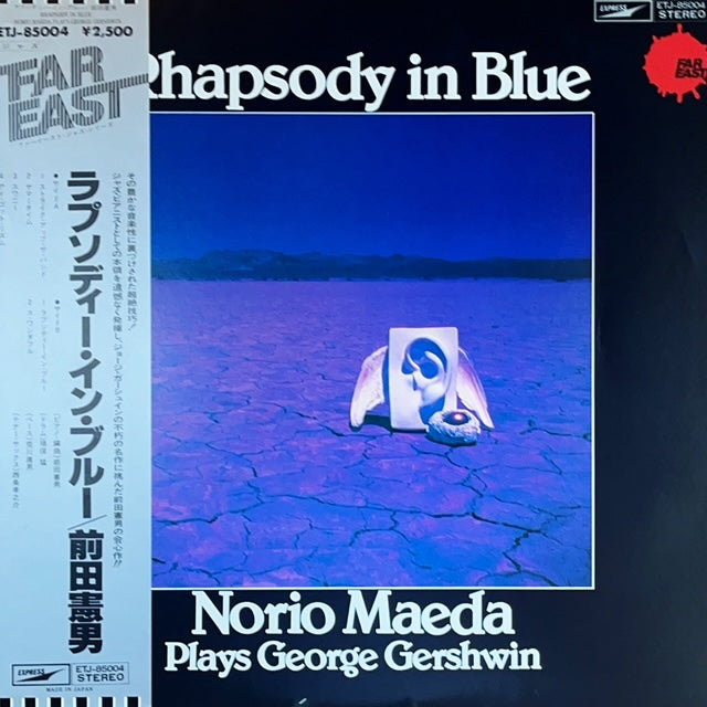 前田憲夫/RAPSODY IN  BLUE