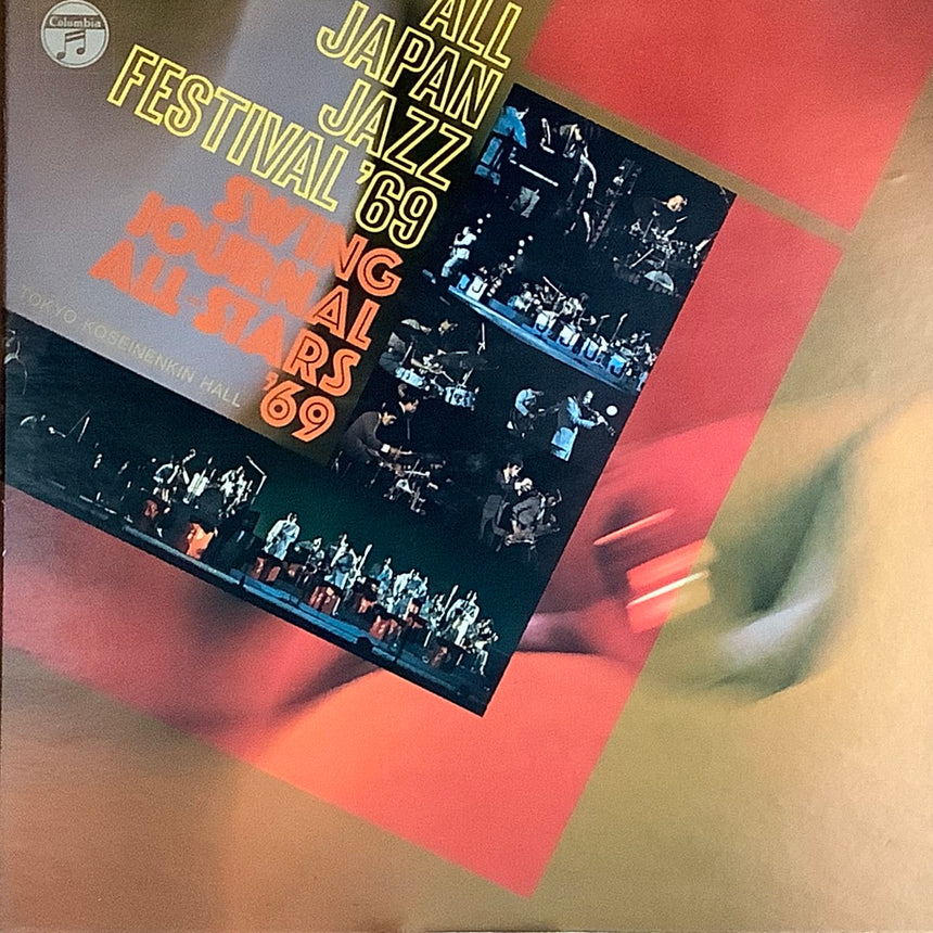 VA/ALL JAPAN JAZZ FESTIVAL69