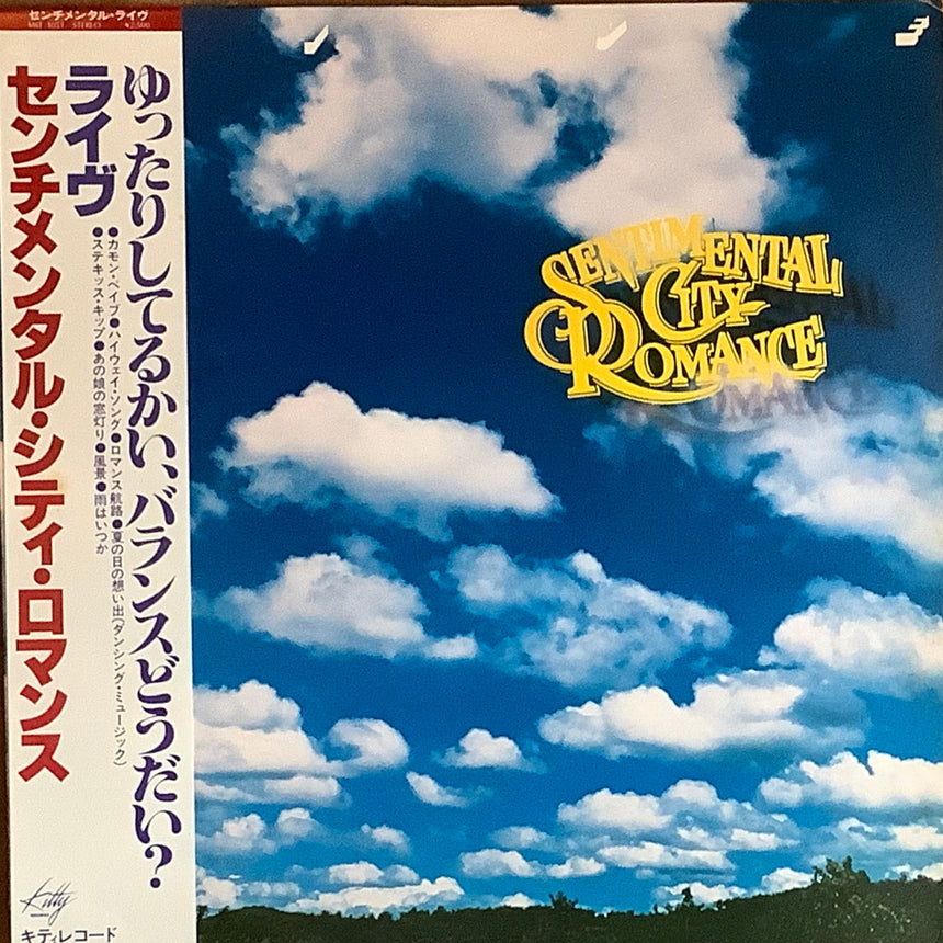 センチメンタルシティロマンス/ライブ