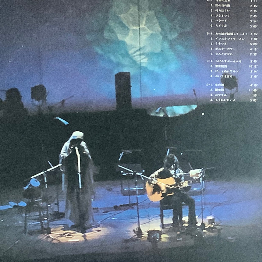 古井戸/ライブ